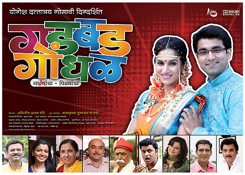 Smita Gondkar film poster